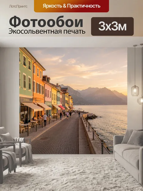 Фотообои Вид на набережную у гор