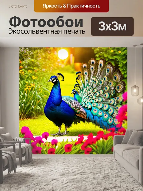 Фотообои животные в стиле люминизм