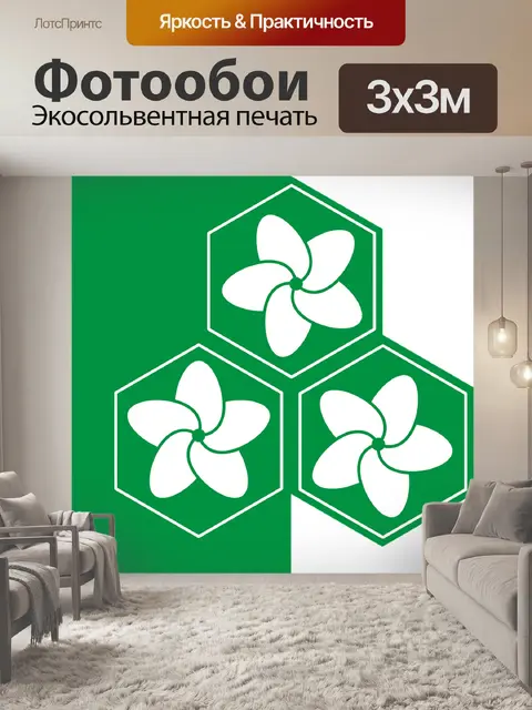 Фотообои Шестиугольники