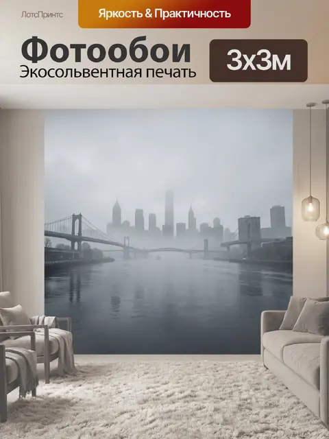 Фотообои Туманный городской силуэт с мостами