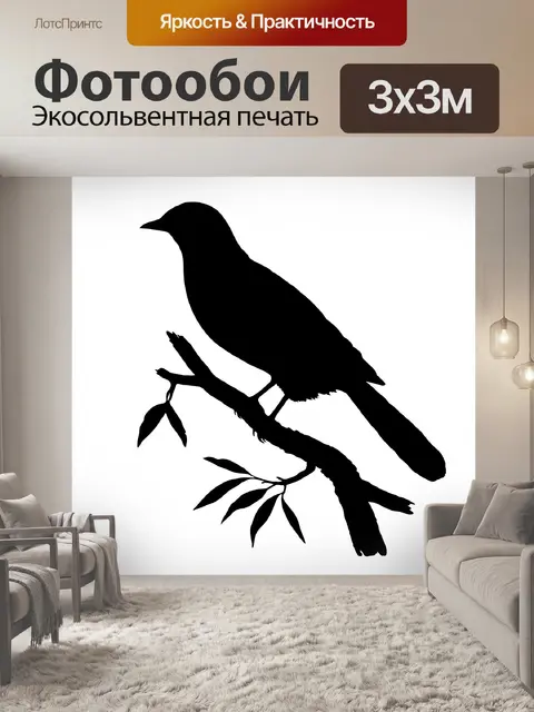 Фотообои Силуэт Птицы