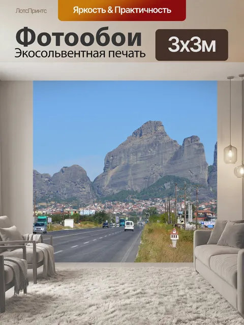 Фотообои Метеора