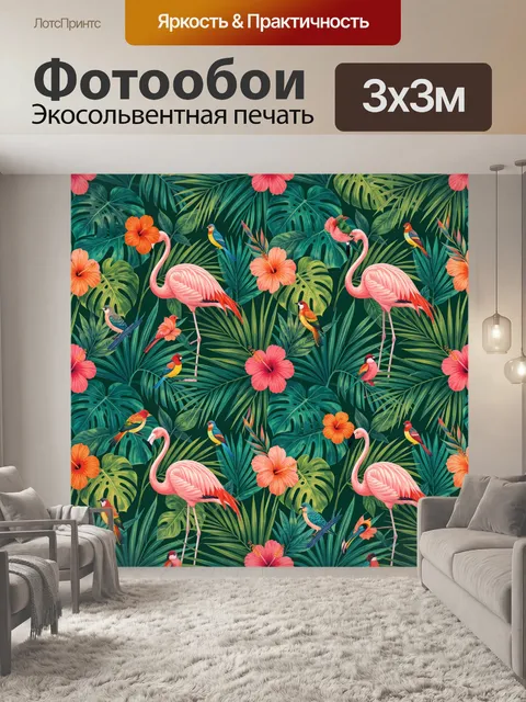 Фотообои Тропические фламинго и птицы