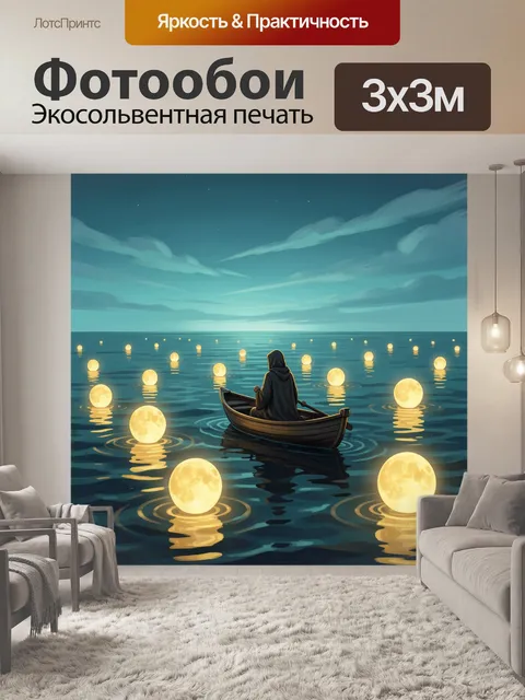Фотообои Лодка среди лун на море