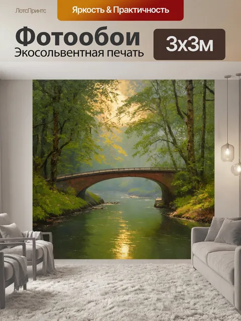 Фотообои романтический вид на мост через реку в густом лесу, залитом утренним туманом