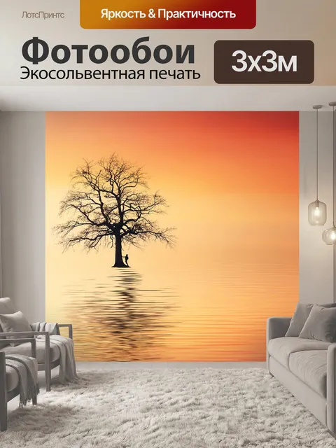 Фотообои Дерево