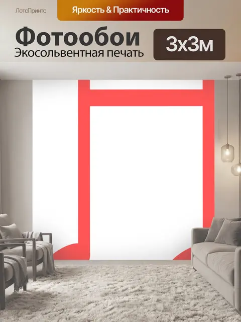 Фотообои Музыка
