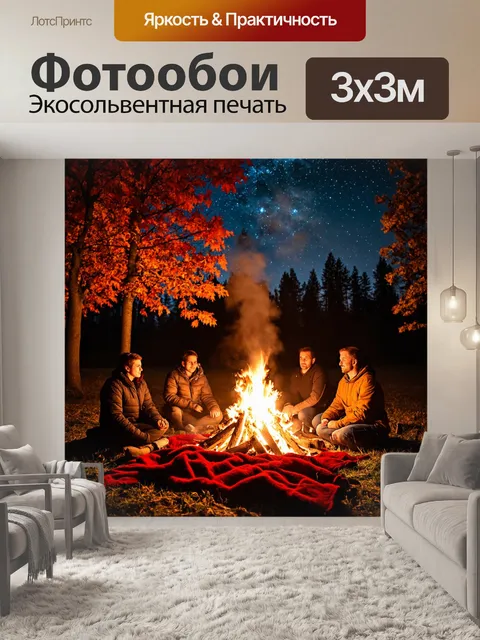 Фотообои осень костры, уютный лесной пейзаж, золотые и красные листья на деревьях, яркий костёр, дым поднимается в…