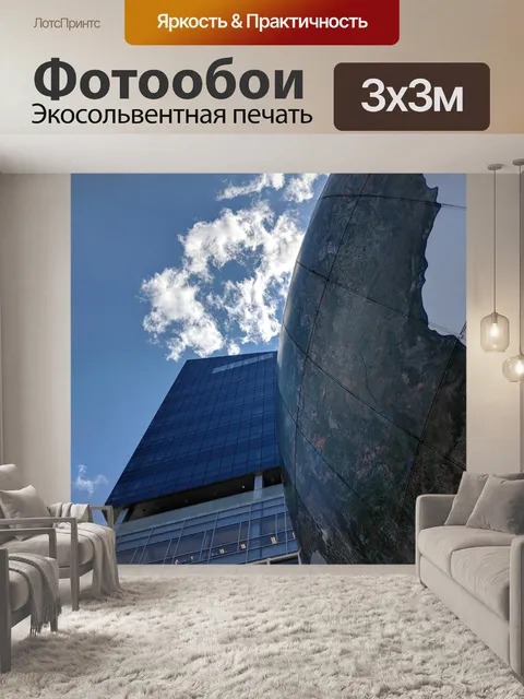 Фотообои Земля