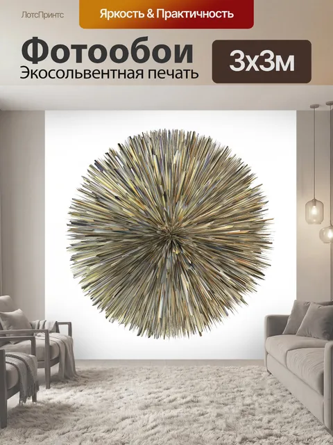 Фотообои Глубина сфера
