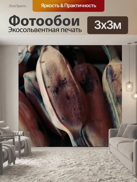 Фотообои Еда