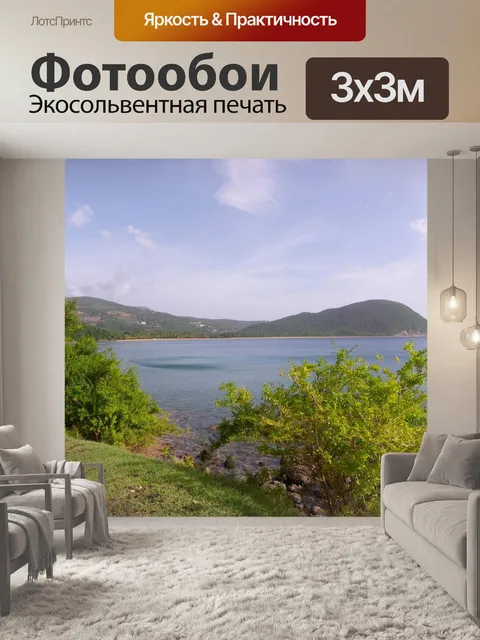 Фотообои Deshaies на расстоянии