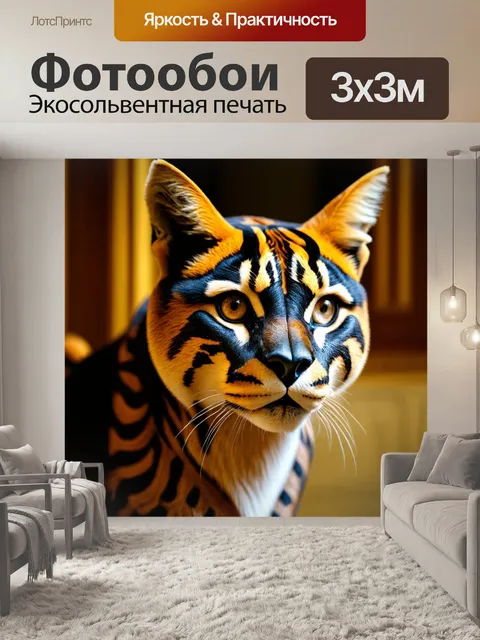 Фотообои животные в стиле барокко