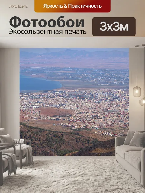 Фотообои Пейзаж