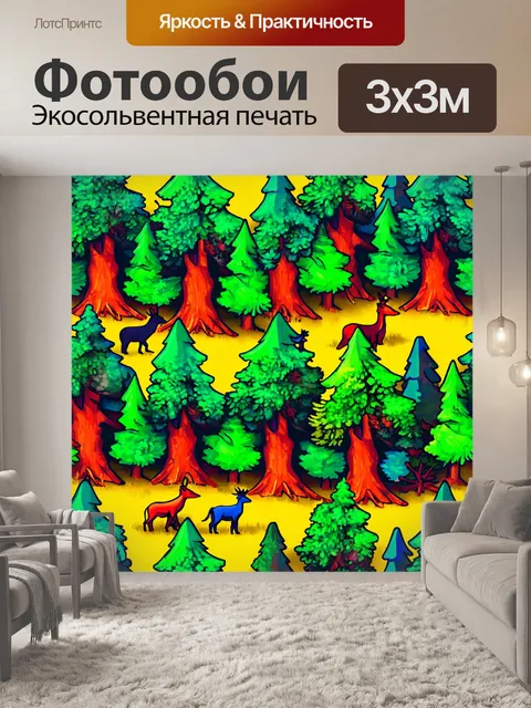 фотообои лес в стиле поп-арт