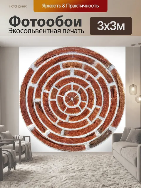 Фотообои Кирпич