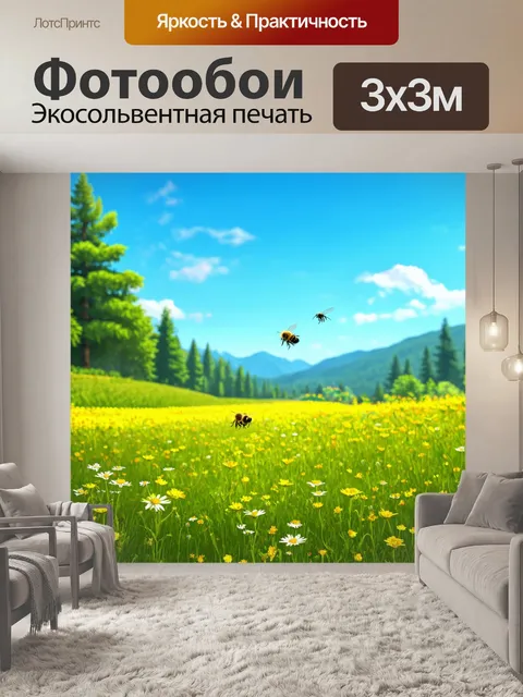 Фотообои пейзаж зелёного поля, покрытого яркими цветами, пчёлы buzz вокруг