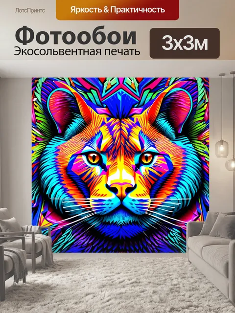 Фотообои абстракция в стиле плоский, с изображениями абстрактных животных, придающими индивидуальность и оригинальность