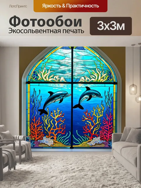 Фотообои витражное окно в стиле тиффани