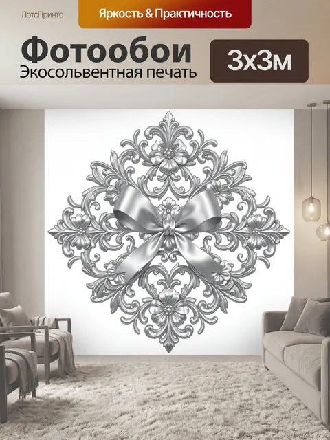 Фотообои Серебристый орнамент с бантом