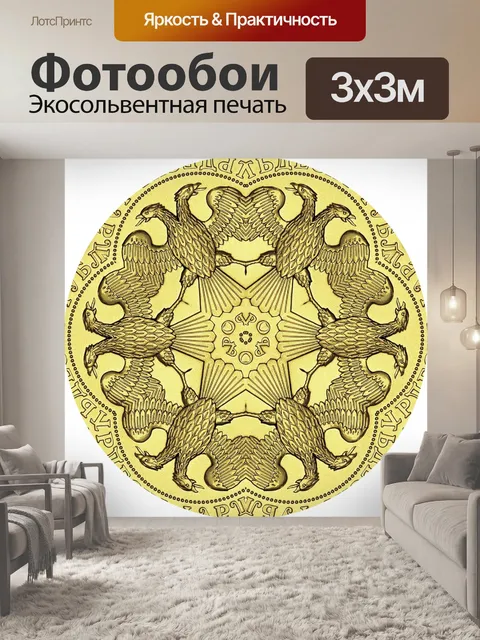 Фотообои Двухместный орел
