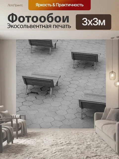 Фотообои Скамейка