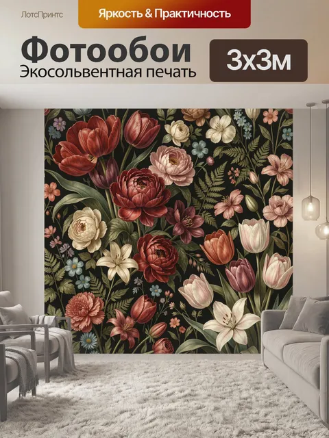 Фотообои Цветочный орнамент с тюльпанами