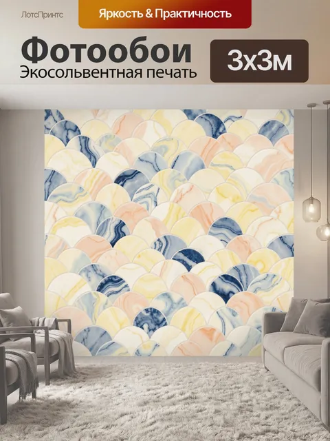 Фотообои Мраморные полукружья в пастели