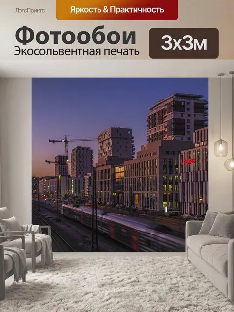 Фотообои Архитектура