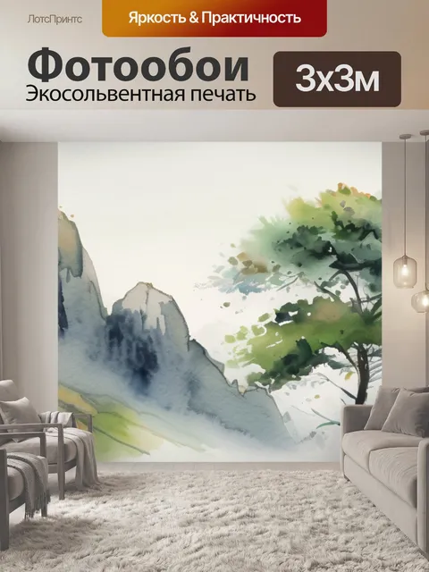 Фотообои дерево на горе