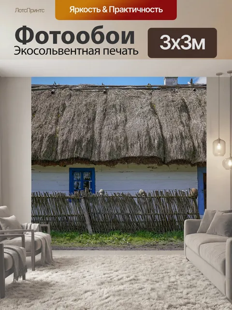 Фотообои Старая хижина