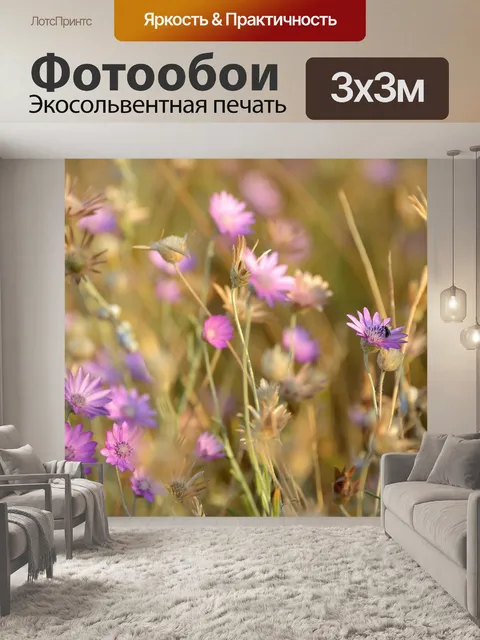 Фотообои Цветы