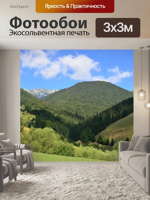 Фотообои Горы