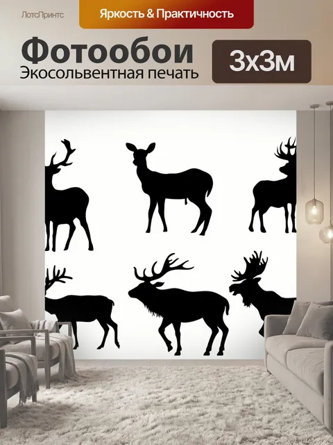 Фотообои дикие животные