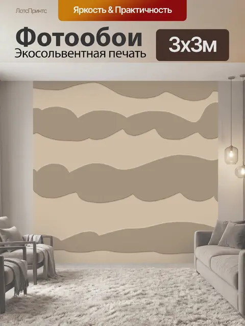 Фотообои Шаблон