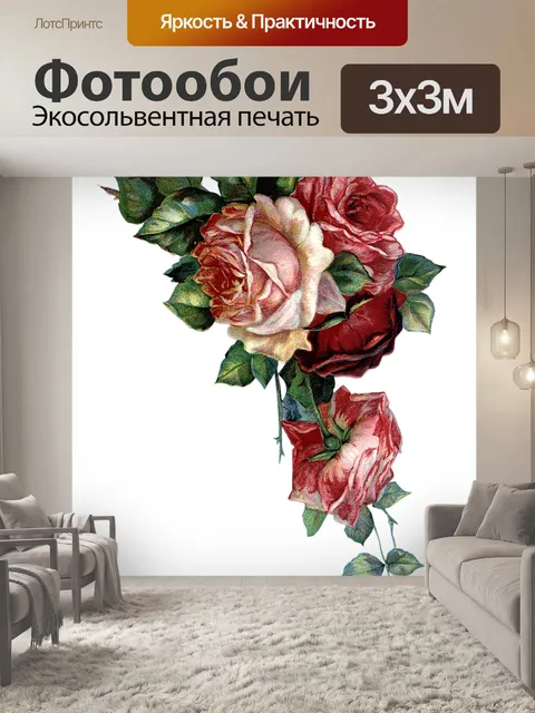 Фотообои Цветок