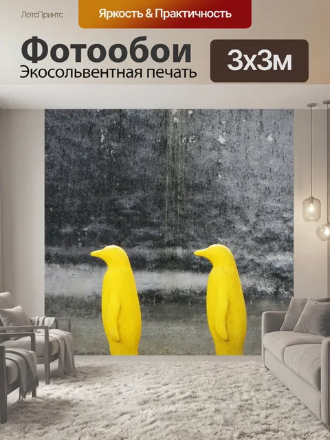 Фотообои Прага