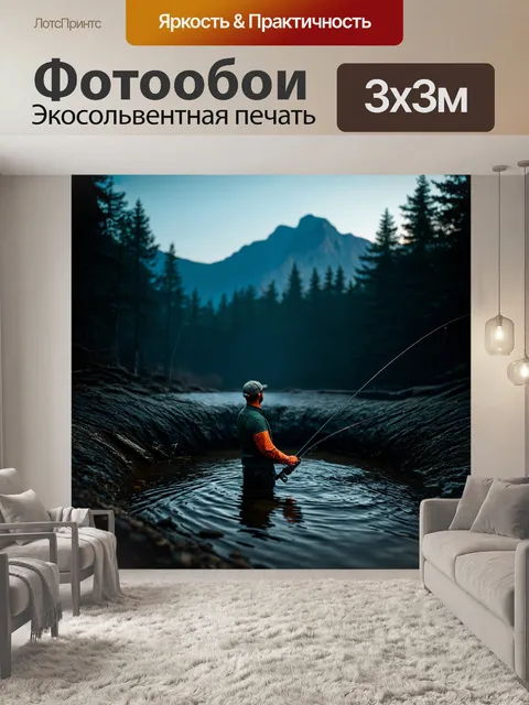 Фотообои далёкие горы на фоне тёмного леса, где ловля рыбы происходит в тщательно подготовленной лунке