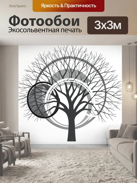 Фотообои Дерево с круговыми элементами
