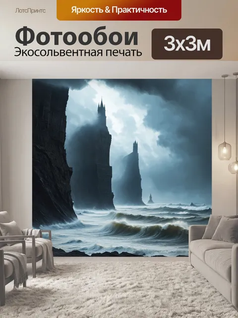 Фотообои море в стиле готический