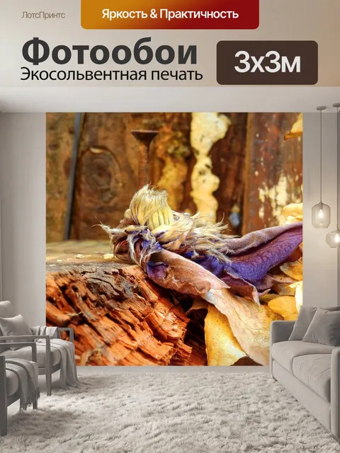 Фотообои Листья