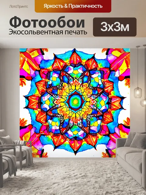 Фотообои абстракция в стиле акварельный абстракция