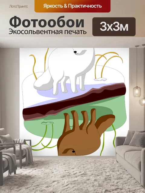Фотообои Песец