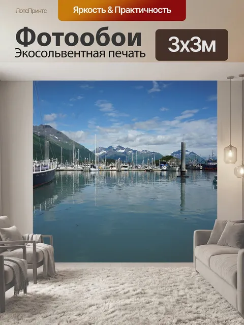 Фотообои Вода