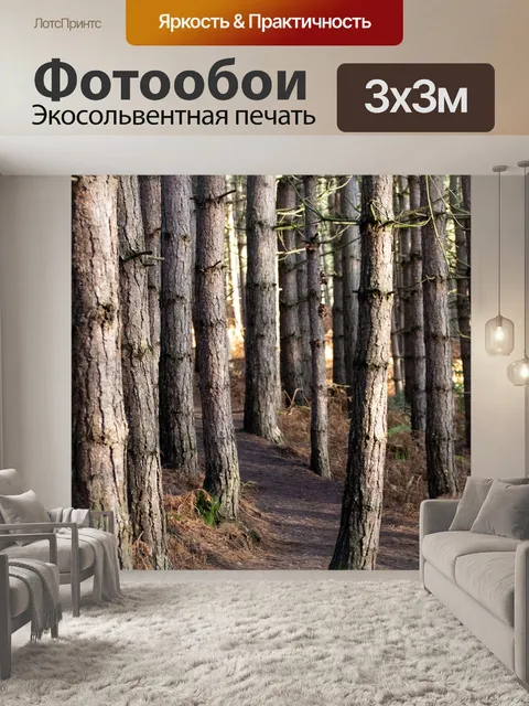 Фотообои Дерево