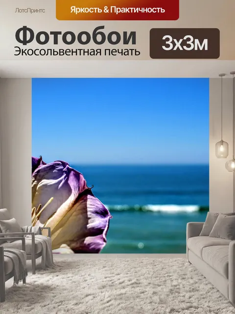 Фотообои Цветок