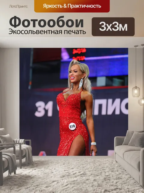 Фотообои Фитнес