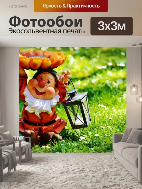 Фотообои Сад gnome