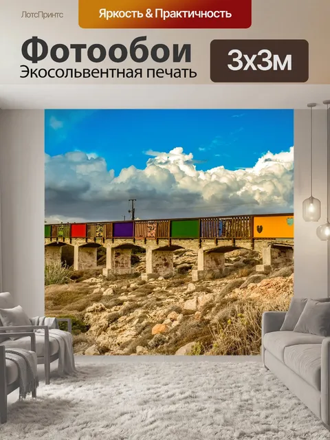 Фотообои Мост