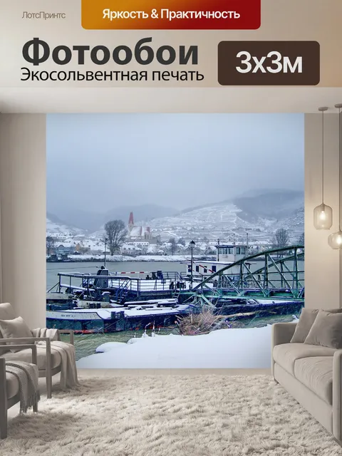 Фотообои Зима